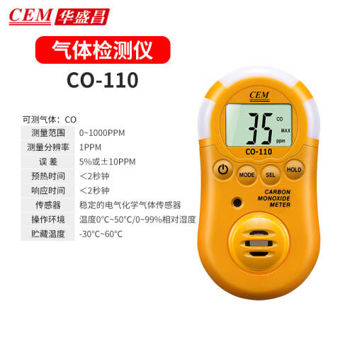 CEM/华盛昌 环境测量仪 CO-110