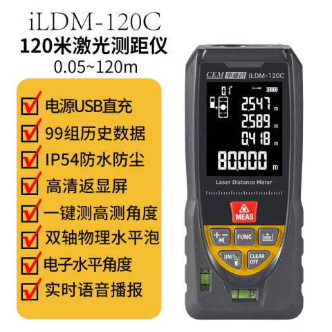 CEM/华盛昌 测绘 iLDM-120C
