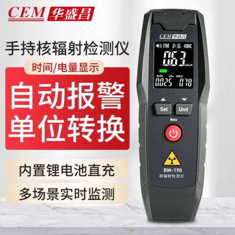 CEM/华盛昌 手持便携式核辐射检测仪 RM-190