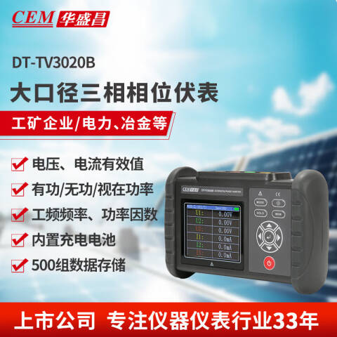 CEM/华盛昌 三相伏安表 DT-TV3020B