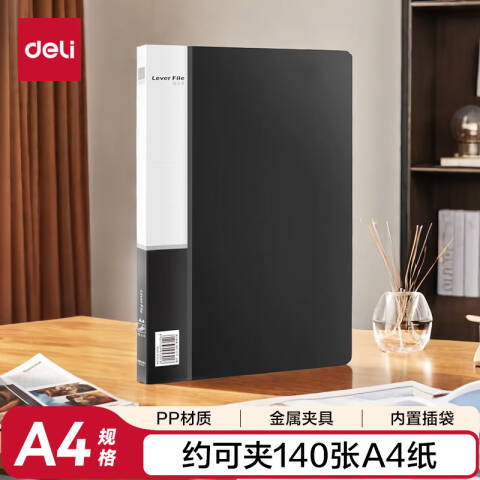 Deli/得力 5301文件夹(黑)(只)