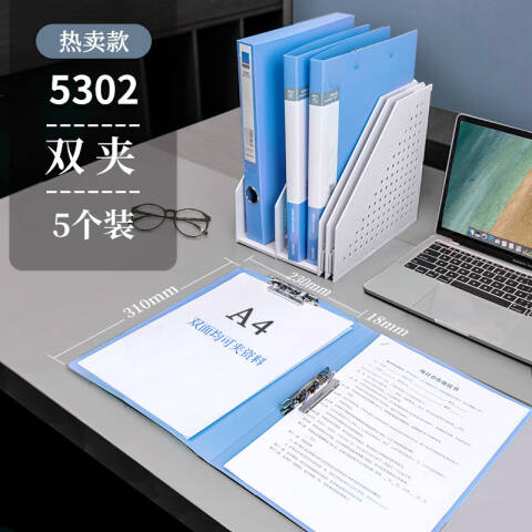 Deli/得力 5302文件夹(蓝)(只)