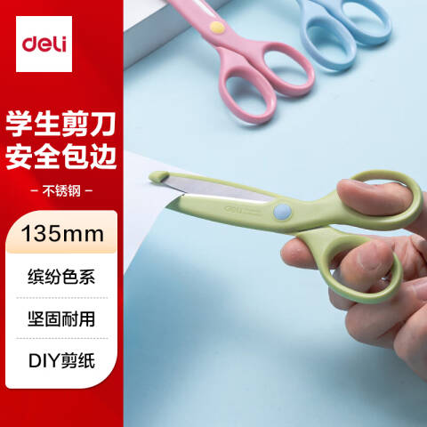 Deli/得力 6023学生剪刀(混)(把)