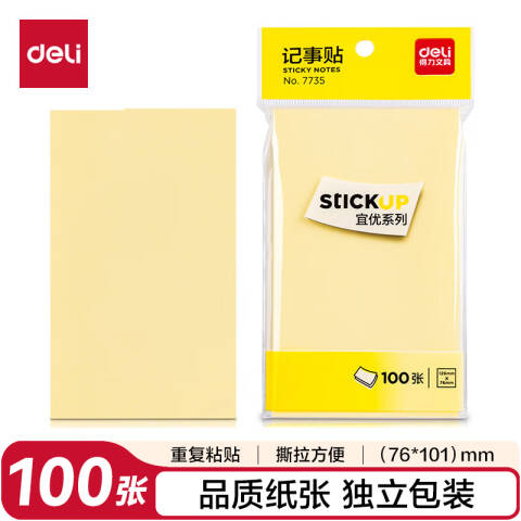 Deli/得力 7734记事贴(淡黄)76*101mm(包)