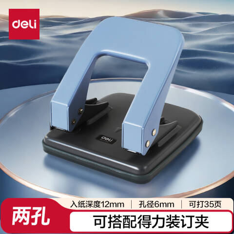Deli/得力 E0104两孔打孔机(混)(台)