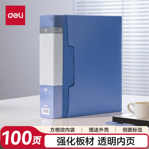 Deli/得力 5109-100页资料册(蓝)(本)