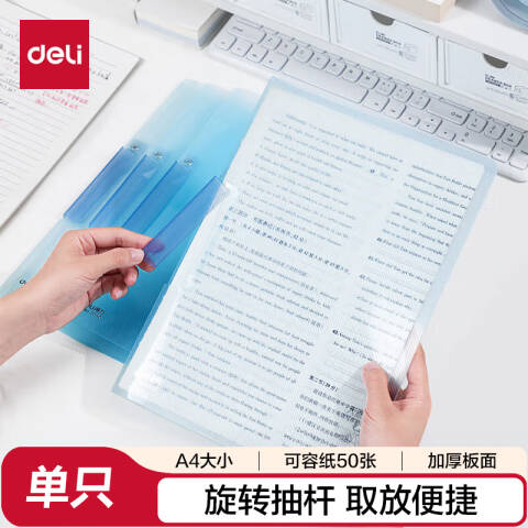 Deli/得力 5546报告夹(蓝)