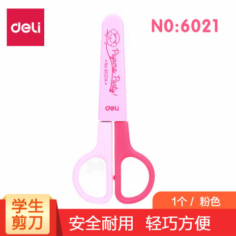 Deli/得力 6021A学生剪刀(混)(把)