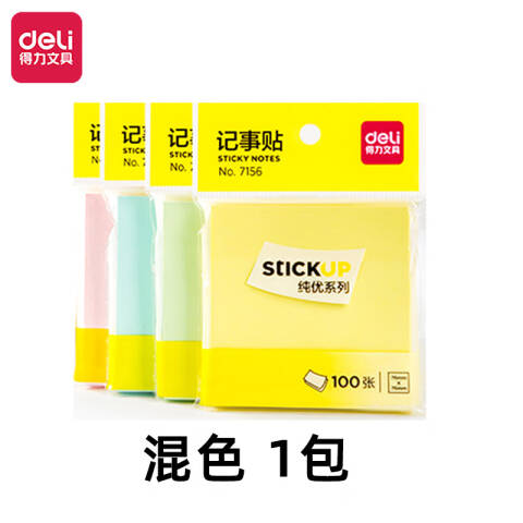 Deli/得力 7156彩色记事贴76*76mm/100张(混)