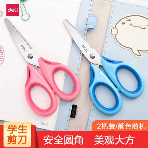 Deli/得力 6068学生剪刀(混)