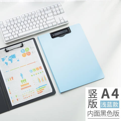 Deli/得力 5016竖式折页板夹(浅蓝)