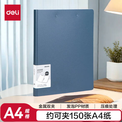 Deli/得力 5047双强力夹(蓝)