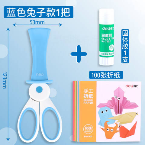 Deli/得力 6065学生剪刀(蓝)