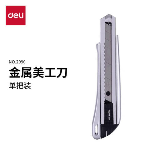 Deli/得力 2090美工刀(银)