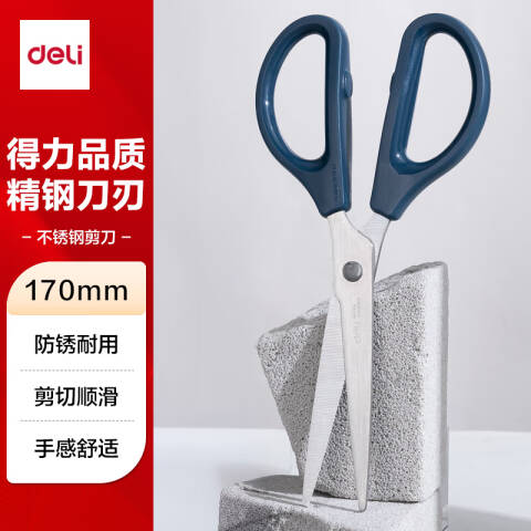 Deli/得力 0603剪刀(蓝)