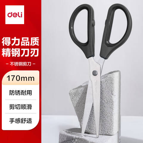 Deli/得力 0603剪刀(黑)