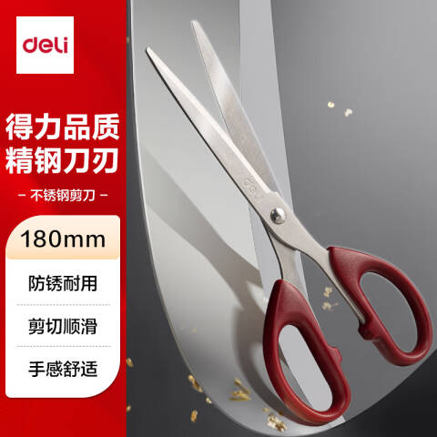 Deli/得力 6009剪刀(红)
