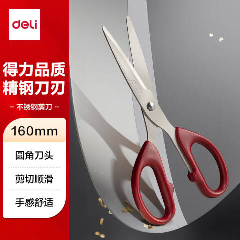 Deli/得力 6034剪刀(红)