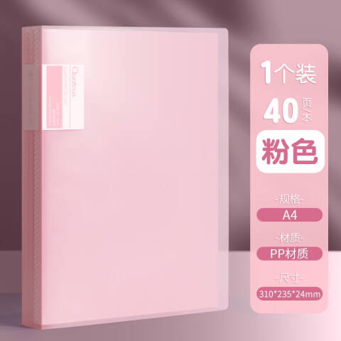 Deli/得力 72556_40页资料册(红)