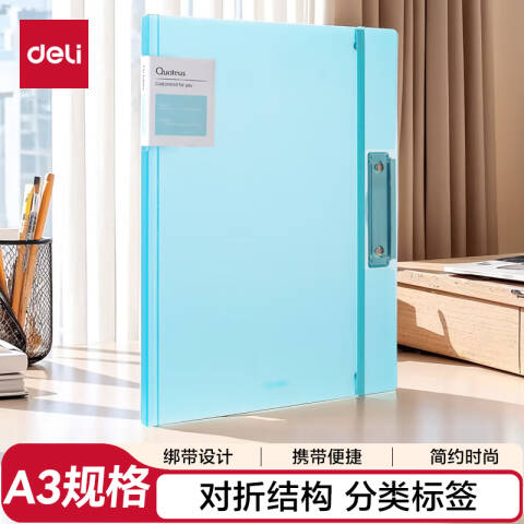 Deli/得力 72551试卷夹(蓝)