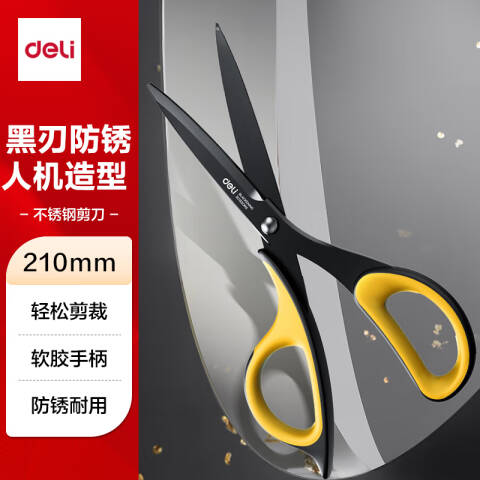 Deli/得力 77757剪刀(黄)(把)