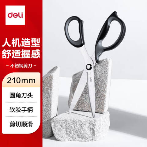Deli/得力 77760剪刀(黑)