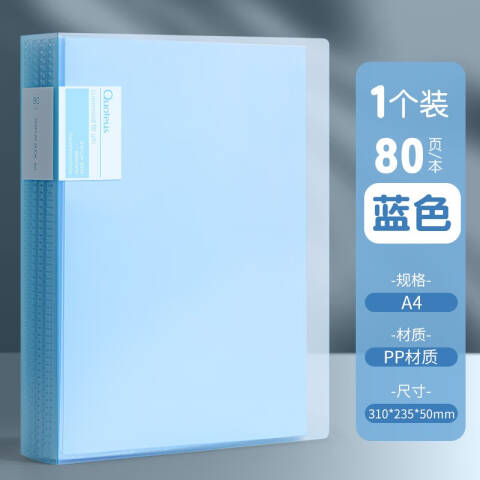 Deli/得力 72458_80页资料册(蓝)