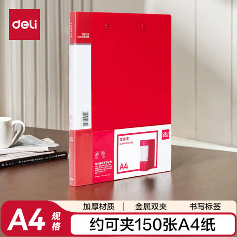 Deli/得力 64511中国红双强力夹(红)(个)