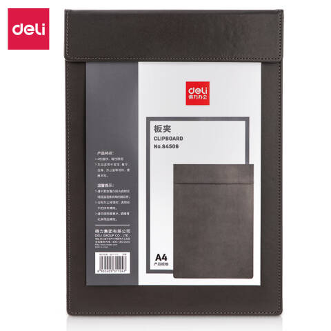 Deli/得力 64506_A4皮质板夹(灰)(个)