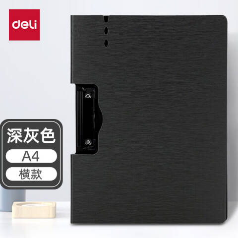 Deli/得力 64512横款发泡PP折页板夹(深灰)(个)