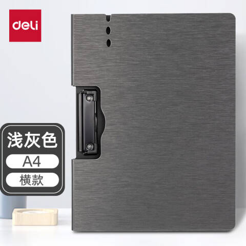 Deli/得力 64512横款发泡PP折页板夹(浅灰)(个)