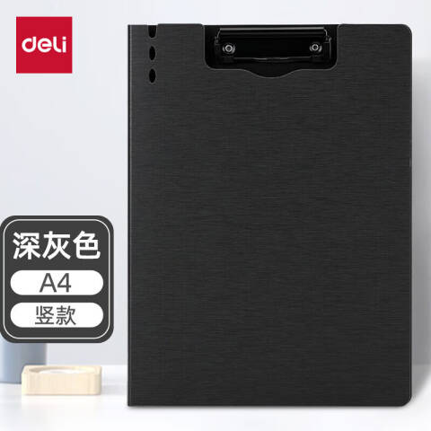 Deli/得力 64513竖款发泡PP折页板夹(深灰)(个)