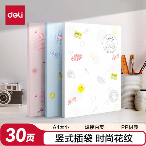 Deli/得力 72493_30页资料册(混)(个)