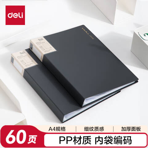 Deli/得力 NS192纽赛60页编码资料册(深灰色)(个)