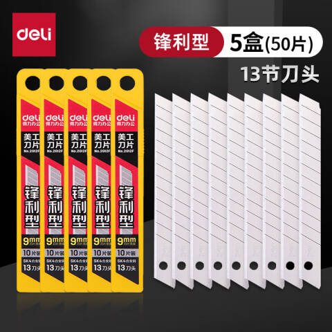 Deli/得力 2012F小号锋利型美工刀片(旧银色)(10片/盒)