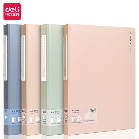 Deli/得力 纽赛NS169_60页资料册(混)(个)