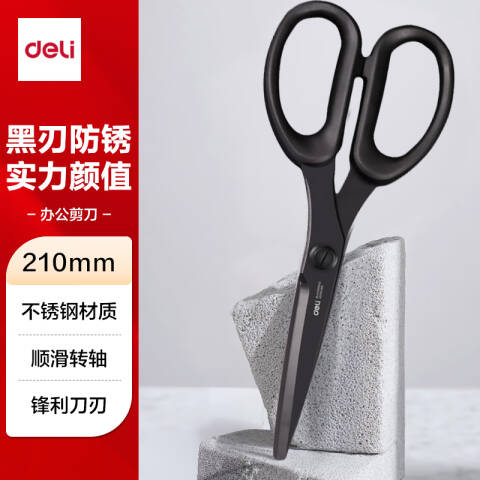 Deli/得力 77794剪刀(黑)(把)