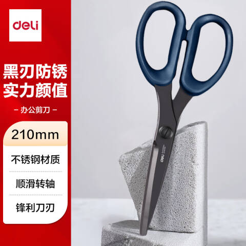 Deli/得力 77794剪刀(蓝)(把)