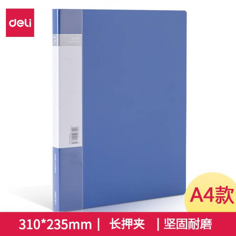 Deli/得力 5308AS长押夹(蓝)(个)