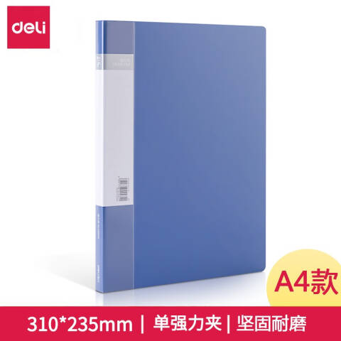 Deli/得力 5301AS单强力夹(蓝)(个)