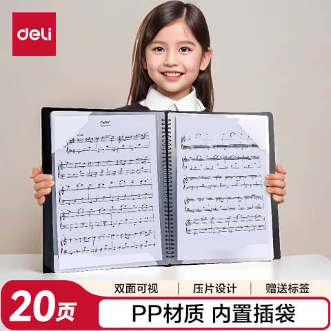 Deli/得力 PQ305-20_20页乐谱册(黑)(个)