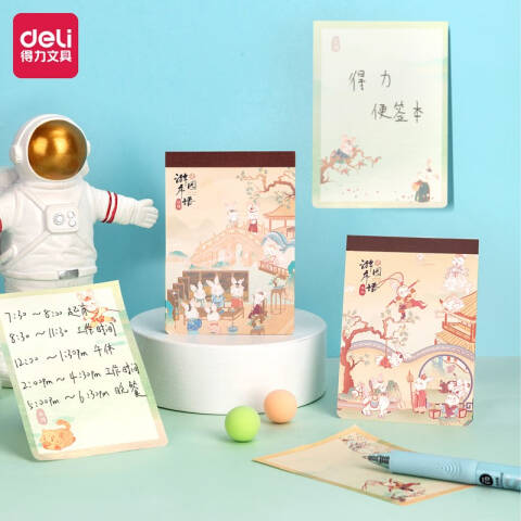 Deli/得力 BQ106便签本(游园序语)(本)