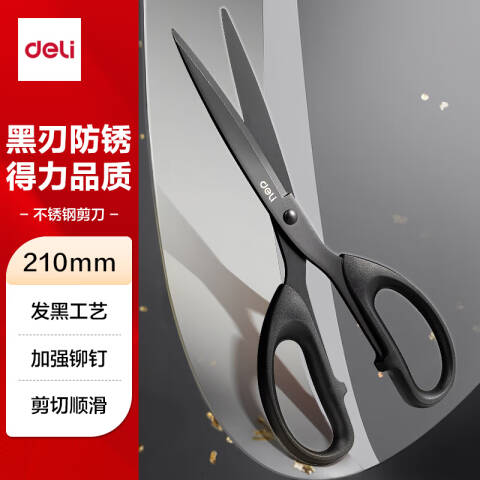 Deli/得力 6010-S剪刀(黑)(把)