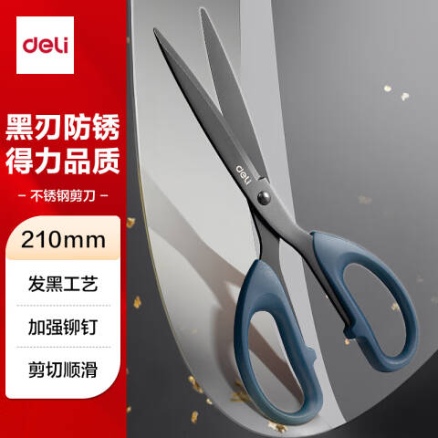 Deli/得力 6010-S剪刀(蓝)(把)