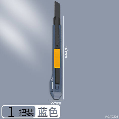 Deli/得力 TD203美工刀(蓝)(把)