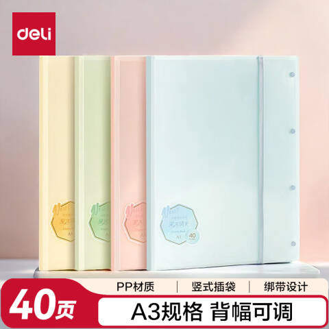 Deli/得力 PQ314-40_果冻晴天40页试卷册(混)(个)