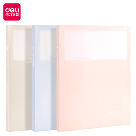 Deli/得力 P52-40_浅调印象40页资料册(混)(个)