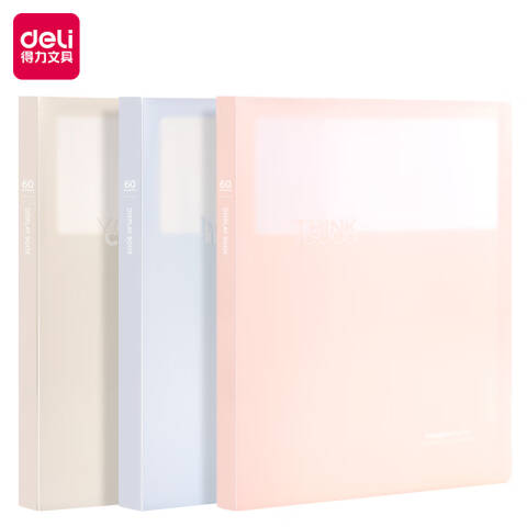 Deli/得力 P52-60_浅调印象60页资料册(混)(个)