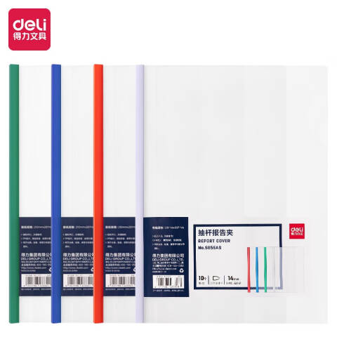 Deli/得力 5855AS_抽杆夹A4背宽14mm(混)(10个/包)