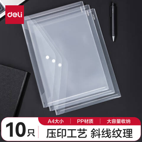Deli/得力 8308AS-10斜纹透明文件袋(透明)(10个/包)